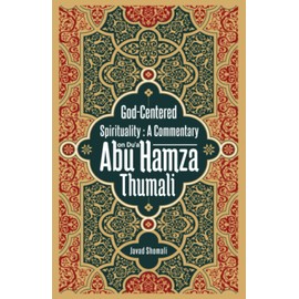 God Centered Spirituality: A Commentary on Du'a Abu Hamza Thumali