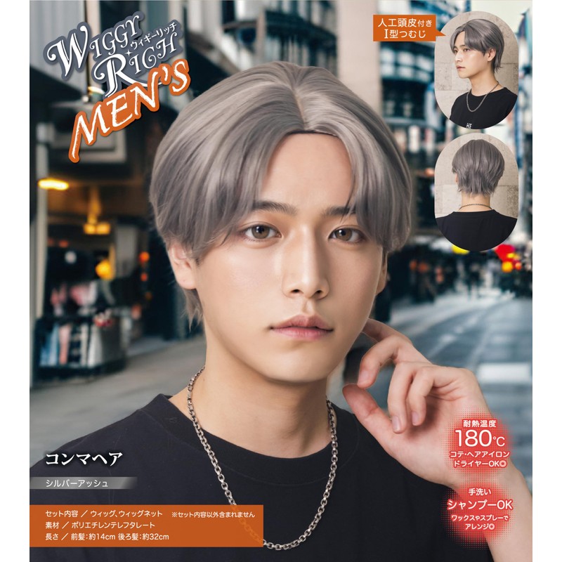 Clearstone WIGGY RICH Men's Comma Hair Wig Silver Ash