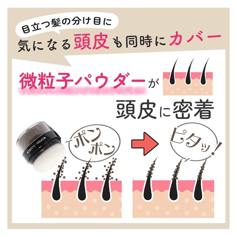 Gray Hair Hidden Powder for Scalp and Hair Pom Pom