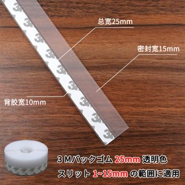 Gap Tape, Wind Prevention Tape, Sash Seal Tape, 32.8 ft (10 m), Door, Gap, Soundproofing, Under Door, Draft, Screen, Window, Cold Protection, Cold Air Blocking, Gap Blinding, Noise Reducing, Dust