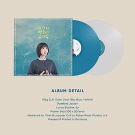 Extraordinary Attorney Woo (Original Soundtrack) - Limited Color 180g Vinyl