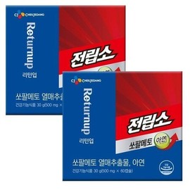 CJ Return Up Jeopso Saw Palmetto 500mg60 Capsules x2 / C J 리턴업 전립소 쏘팔메토 500mg60캡슐 x2
