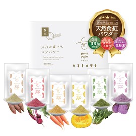 Veggie Papa Domestic Vegetable Red Powder, Edible Pigments, Natural Coloring, Red Set, Vegetable Powder, Additive-Free (6 Colors)