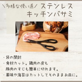 KEVNHAUN Kitchen Scissors KDS.8908 Stainless Steel for Durable and Long Lasting, Black Cookware, Cooking Shears, Nut Cracking, PVD Coating