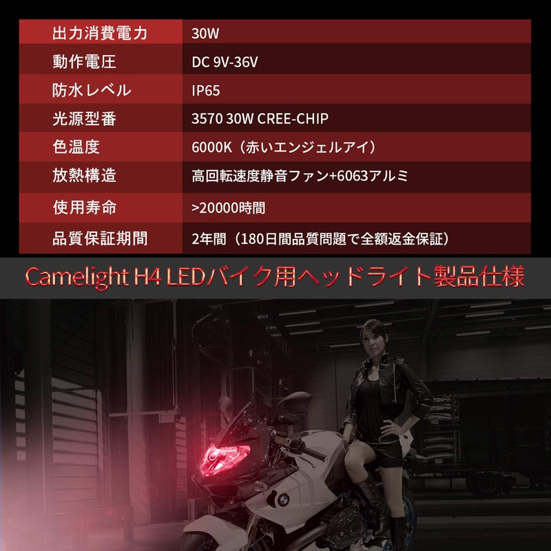 Camelight CCFL Motorcycle LED Headlight with Red Light H4 /