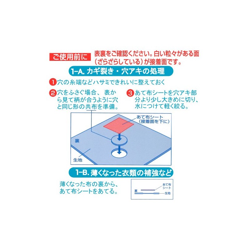 レオニス 糸も針もいらない 衣類のあて布シート 黒（50mm×4m）［95912］