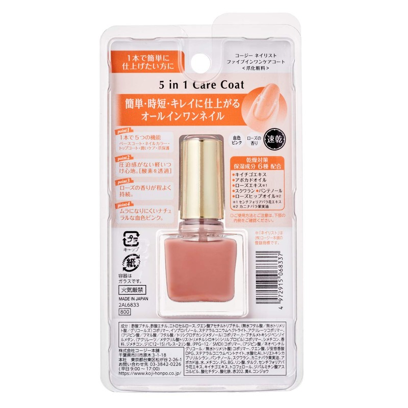 Manicurist Five in One Care Coat, Manicure, Rose Scent, Pink
