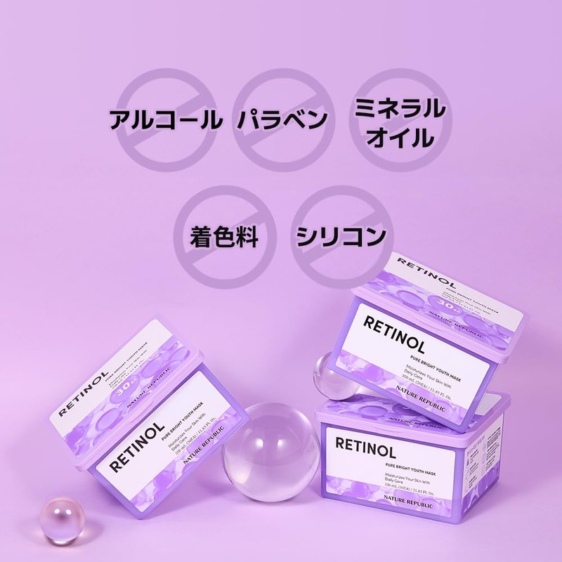 NATURE REPUBLIC Daily Sheet Mask (Retinol)