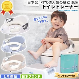 PIYO Potty Toilet Seat for Kids (With Wall Hanging Hook) Toddler Toilet Seat Training for Toddlers and Toddlers Potty Baby (White)