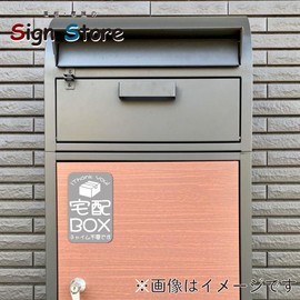 Pastel Color Delivery Box Sticker: No Chime Required; Choose from 2 Types of Designs; Waterproof SignStore Product, No Vertical Painting 01_a (Gray)