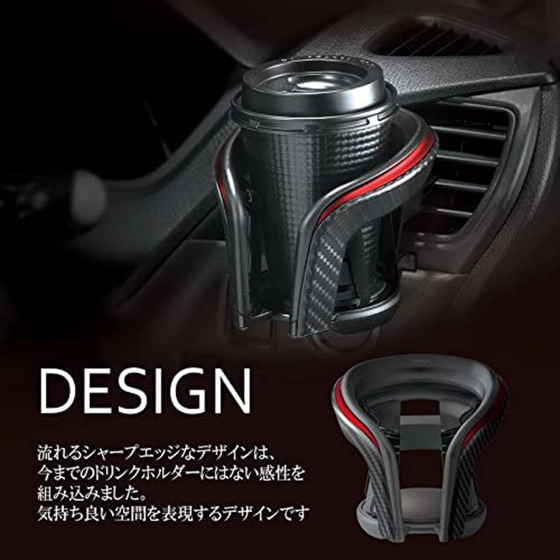 Carmate Quattro Series DZ374 Quattro X Car Drink Holder, Carbon