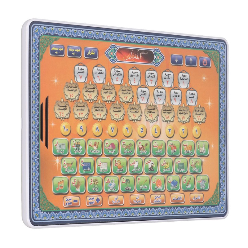 Arabic Language Learning Machine Intelligence Development Early Education Reading Machine