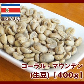 Coral Mountain (raw beans) 14.1 oz (400 g)