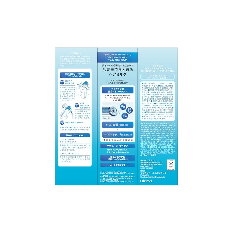 Procalite Hair Maintenance Emulsion