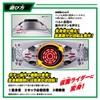 Bandai DX Kamen Rider Transformation Belt Typhoon Prana Forced Discharge