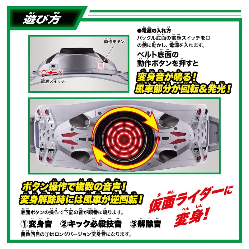 Bandai DX Kamen Rider Transformation Belt Typhoon Prana Forced Discharge