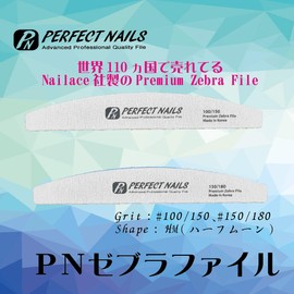 PERFECT NAILS Zebra File Nail File Nails Nail Care File (Rough #100 /#150)