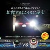 Yaris MXPH# MXPA KSP210 Special Shape LED Back Lamp, Explosive