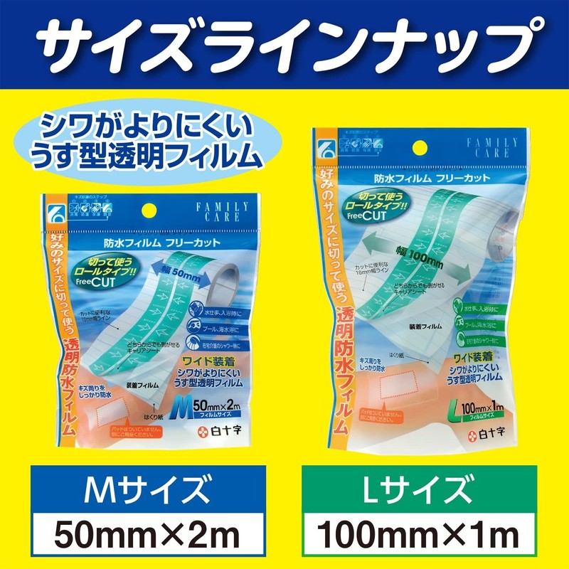 White Cross FC Waterproof Film, Free Cut, L, 3.9 inches