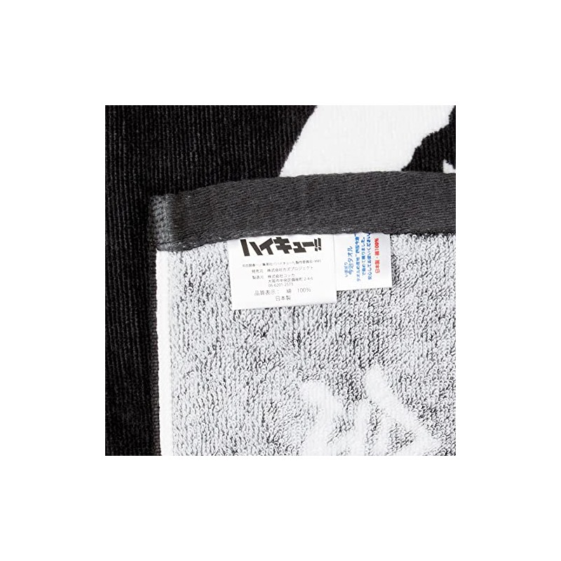 Haikyu Towel, Gray, Medium, gray