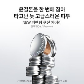 Sulwhasoo 공통퍼펙팅 쿠션 에어리 본품15g+리필15g SPF50+ Common Perfecting Cushion Airy 15g + Refill 15g SPF50+