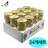 Tuna & Chicken 24-Pack Set CAT 1 Box 80g Can Nutrio / 참치.닭고기 24개세트 CAT 1박스 80g 캔 뉴트리오