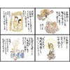 (Can be placed in the package with a noshi-noshi, can