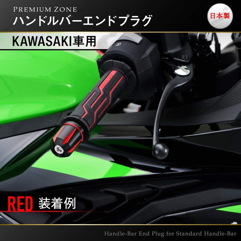 Daytona 93137 Premium Zone Motorcycle Bar Ends, For Kawasaki (M8),