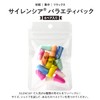 DKSH Japan Silencia Variety Pack