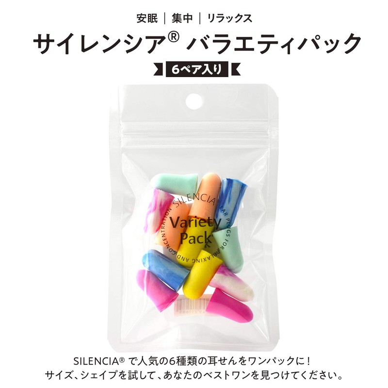 DKSH Japan Silencia Variety Pack