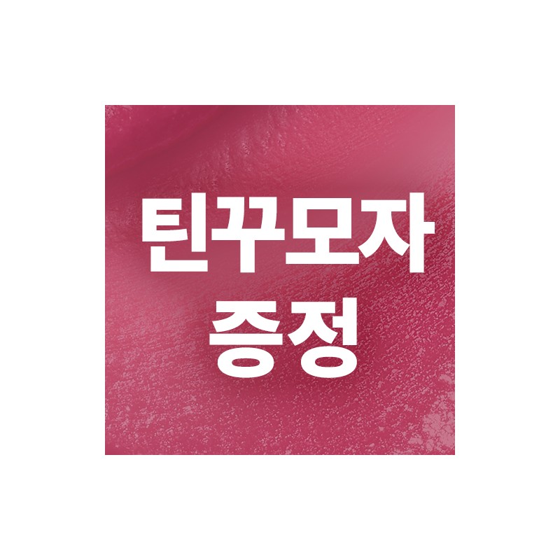 peripera Ink The Jellable Tint 3.7g - [School of Hip