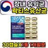 Intestinal microorganisms Beneficial bacteria Lactic acid bacteria Lactis rhamnose Lactobacillus 30 / 장내 미생물 유익균 젖산균 락티스 람노스 유산균 30