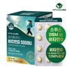 Vitamin D 5000IU 90 capsules x 1 (3 months) /