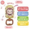 Takara Tomy Kamikamipollo Chime Curious George
