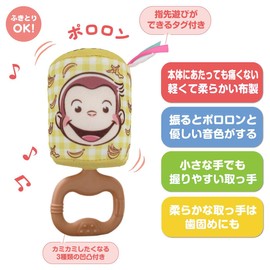 Takara Tomy Kamikamipollo Chime Curious George