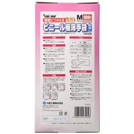 Kawanishi Industry Cooking Vinyl Ultra Thin Gloves, Powder Free, 100 Count #2025, Clear M