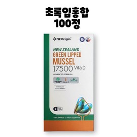 ANGET ORIGIN Enget Origin Green Lipped Mussel 17500 Vitamin D 100 tablets 1 box / 엔젯오리진 초록입홍합 17500 비타민D 100정 1박스