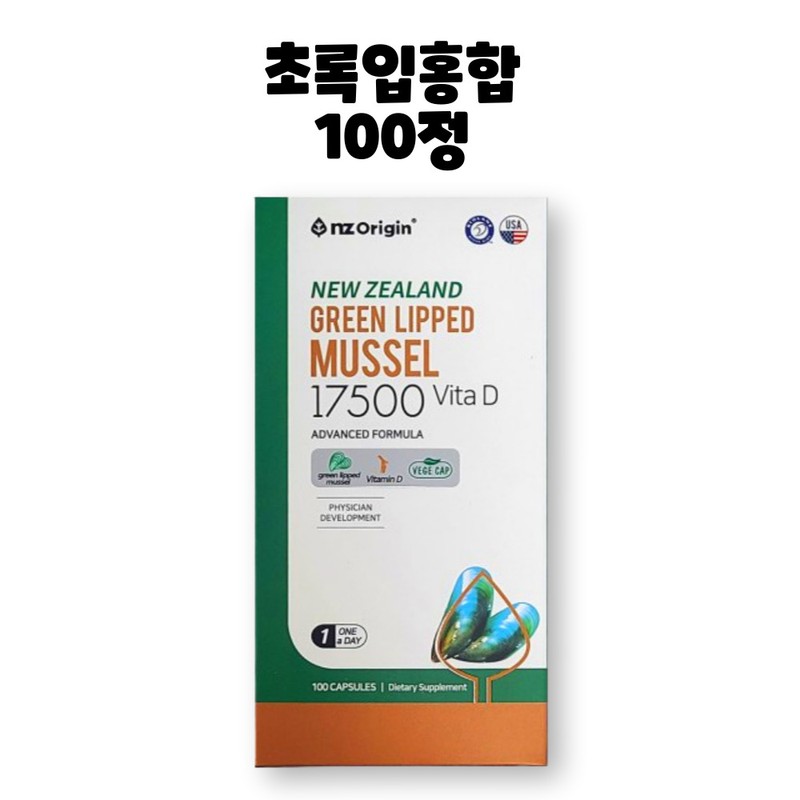 ANGET ORIGIN Enget Origin Green Lipped Mussel 17500 Vitamin D