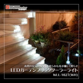 Garden Master WLL-1027WH LED Solar Light, 3.9 inches (10 cm) Square, White Color, 1 Automatic Switch, Solar Panel, Dustproof and Waterproof Performance: IP66 Waterproof, Garden Light, Guide Light,