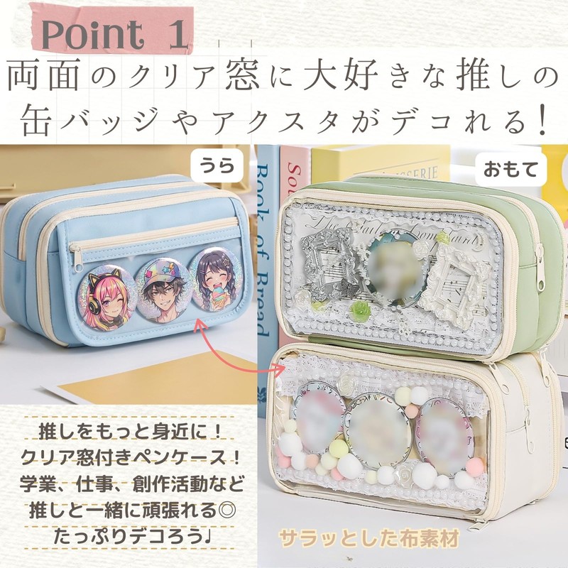 [ハルジオ] 筆箱 推し活 透明 ペンケース 大容量 かわいい クリア ポーチ 推し活グッズ