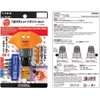 VESSEL T-Shaped Ratchet Driver Set TD-80