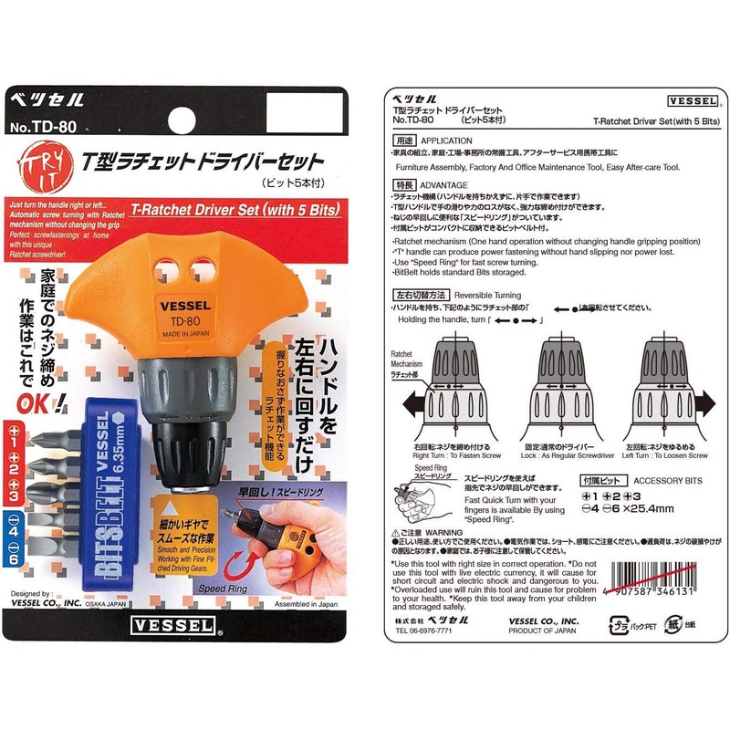 VESSEL T-Shaped Ratchet Driver Set TD-80