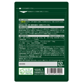 Genuine Eugrena PARAMYLON (Paramylon), 100 Tablets, 33-Day Supply, Formerly Midolph Gold (Gold), Developer: Eugrena