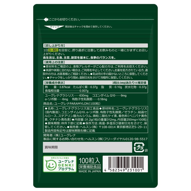 Genuine Eugrena PARAMYLON (Paramylon), 100 Tablets, 33-Day Supply, Formerly Midolph
