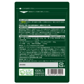 Genuine Eugrena PARAMYLON (Paramylon), 100 Tablets, 33-Day Supply, Formerly Midolph Gold (Gold), Developer: Eugrena