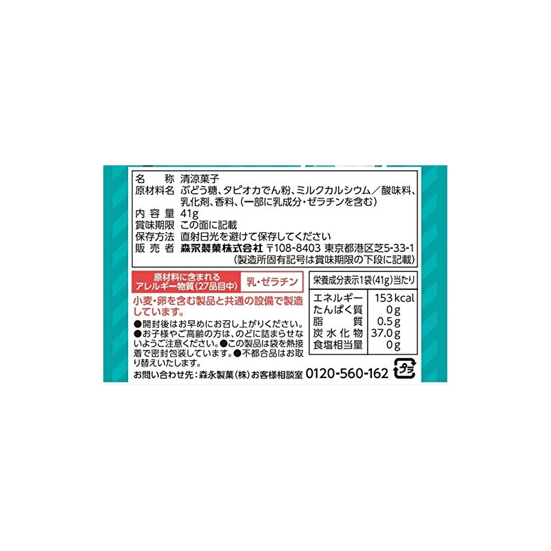Morinaga Seika Large Ramune 1.4 oz (41 g) x 5
