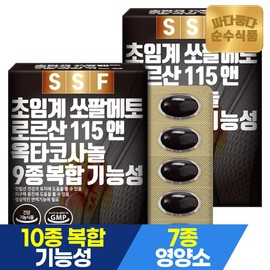 Pure Food Supercompany Sawpal Mtoror Mountain 115 Octa Cosanol 2 Box 4 -month Prostate Line Health Sobalmeto / 순수식품 초임계 쏘팔메토 로르산115 옥타코사놀 2박스 4개월분 전립선 건강 소팔메토