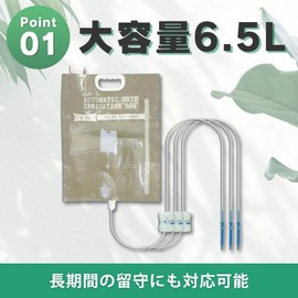 PREMIUMM Automatic Watering Machine, For Plants, Outdoors, Large Capacity, 1.6 gal (6.5 L), 3 Openings, Watering, Planter, Gardening, Staying Away for Long Periods of Stays, Water Volume Adjustable