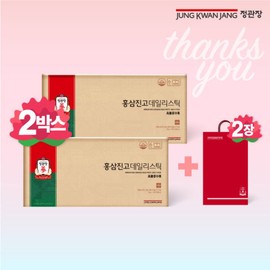 정관장 홍삼진고 데일리스틱 2박스 (60포) Jung Kwan Jang Red Ginseng Extract Daily Stick 2 Boxes (60 Packs)