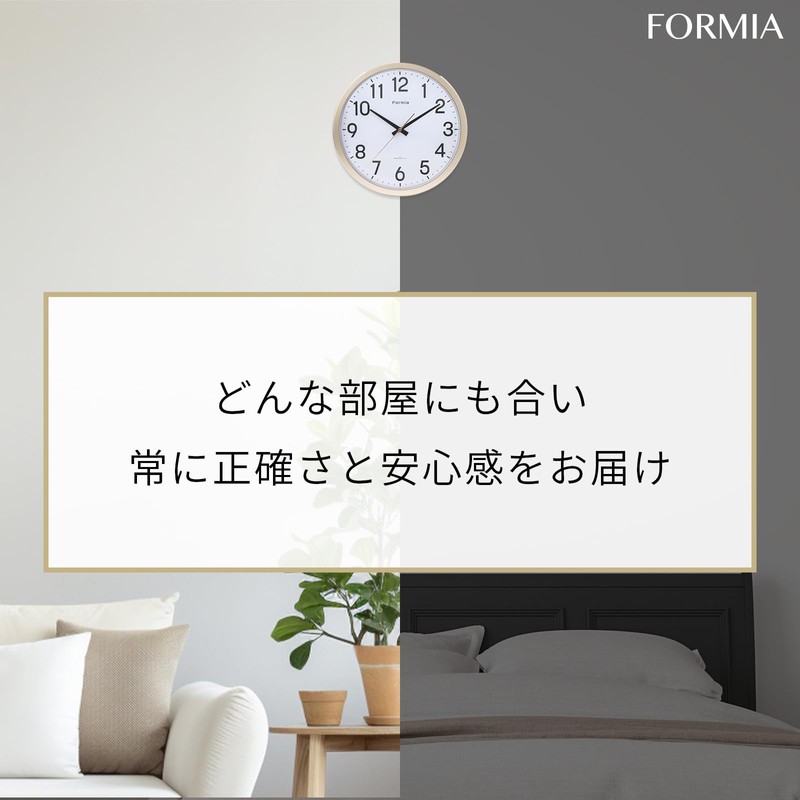 Formia(フォルミア) Radio Wall Clock Easy to Read Simple Nighttime Second